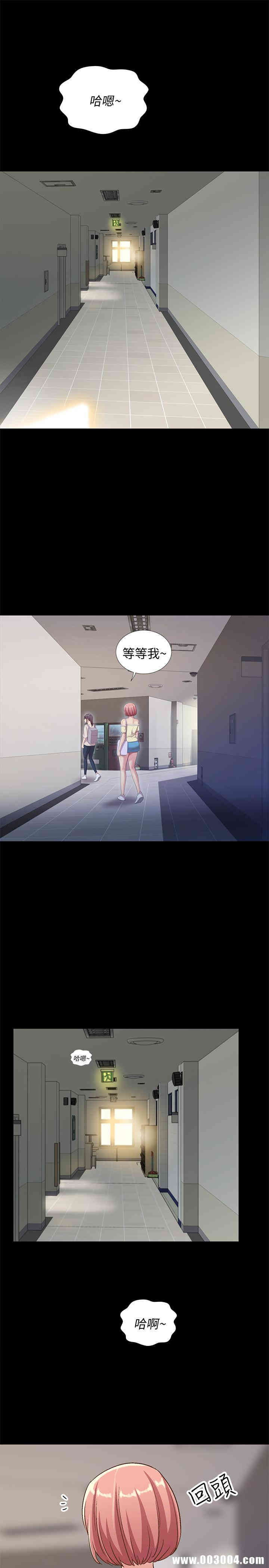 韩国漫画朋友，女朋友韩漫_朋友，女朋友-第52话在线免费阅读-韩国漫画-第3张图片