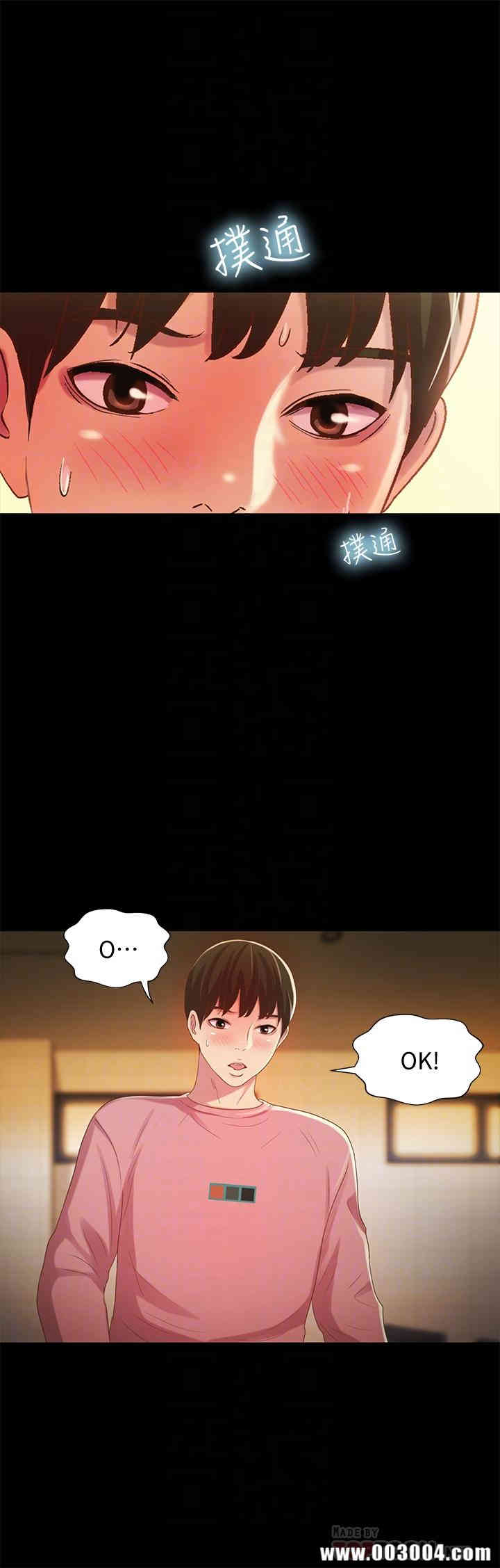 韩国漫画朋友，女朋友韩漫_朋友，女朋友-第52话在线免费阅读-韩国漫画-第10张图片