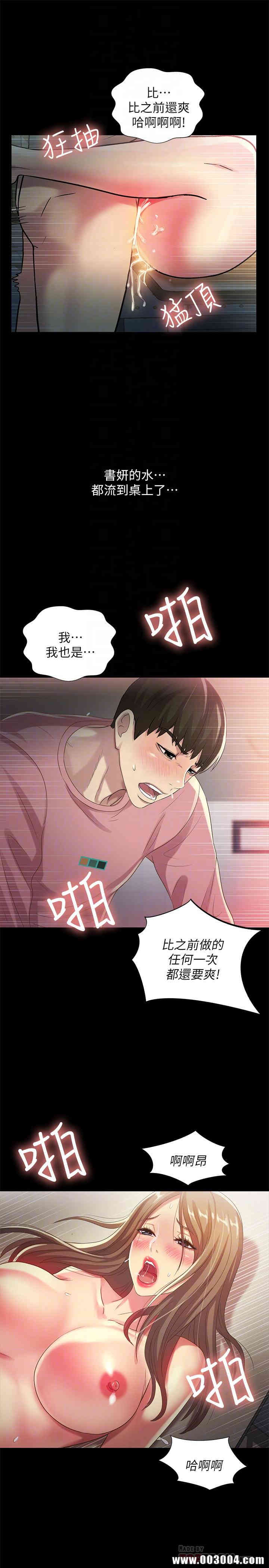 韩国漫画朋友，女朋友韩漫_朋友，女朋友-第52话在线免费阅读-韩国漫画-第14张图片