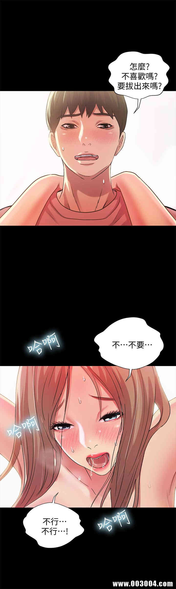 韩国漫画朋友，女朋友韩漫_朋友，女朋友-第52话在线免费阅读-韩国漫画-第25张图片