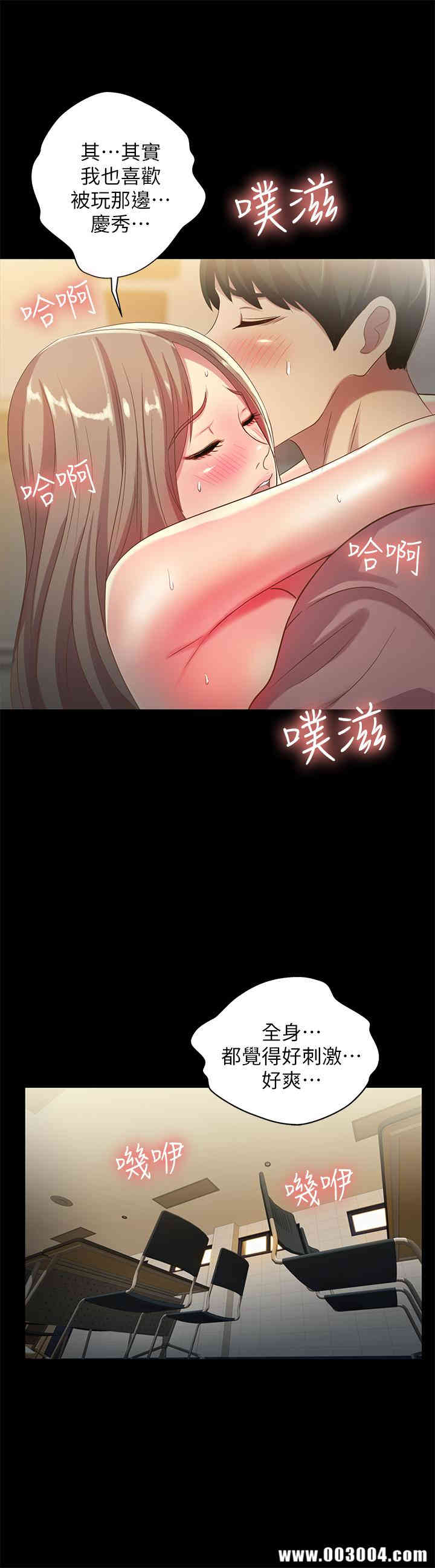 韩国漫画朋友，女朋友韩漫_朋友，女朋友-第52话在线免费阅读-韩国漫画-第27张图片