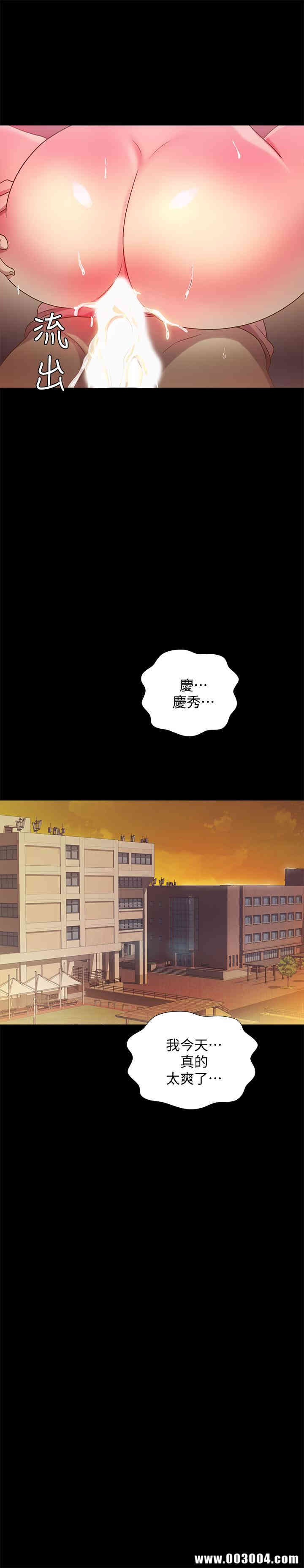 韩国漫画朋友，女朋友韩漫_朋友，女朋友-第52话在线免费阅读-韩国漫画-第34张图片