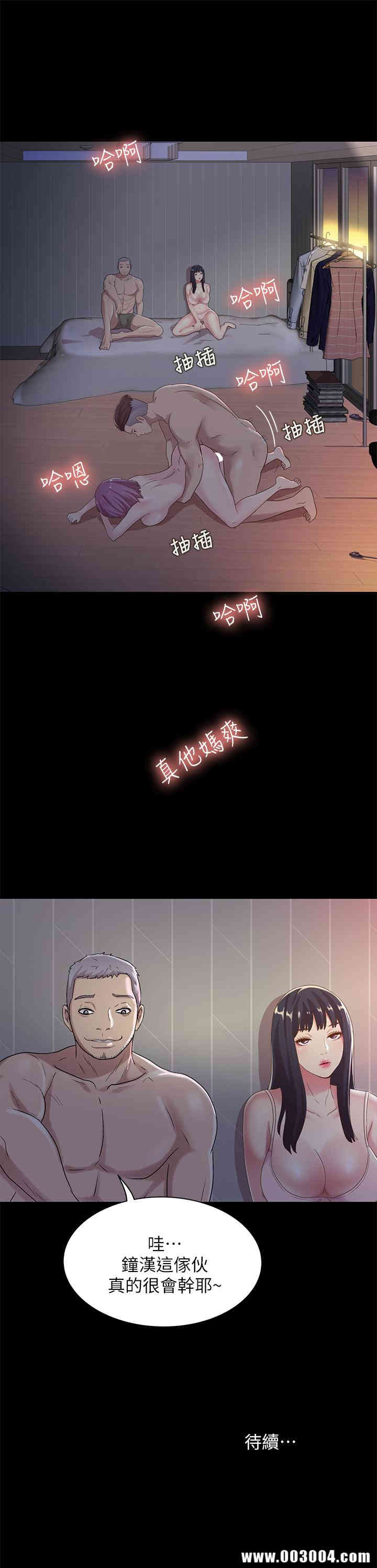 韩国漫画朋友，女朋友韩漫_朋友，女朋友-第52话在线免费阅读-韩国漫画-第37张图片