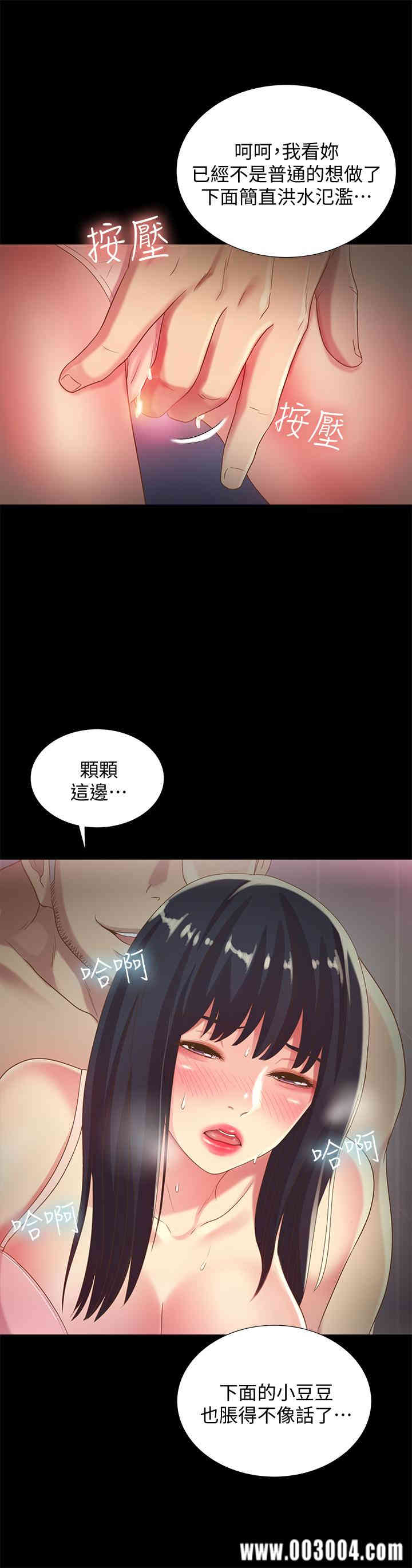 韩国漫画朋友，女朋友韩漫_朋友，女朋友-第53话在线免费阅读-韩国漫画-第30张图片