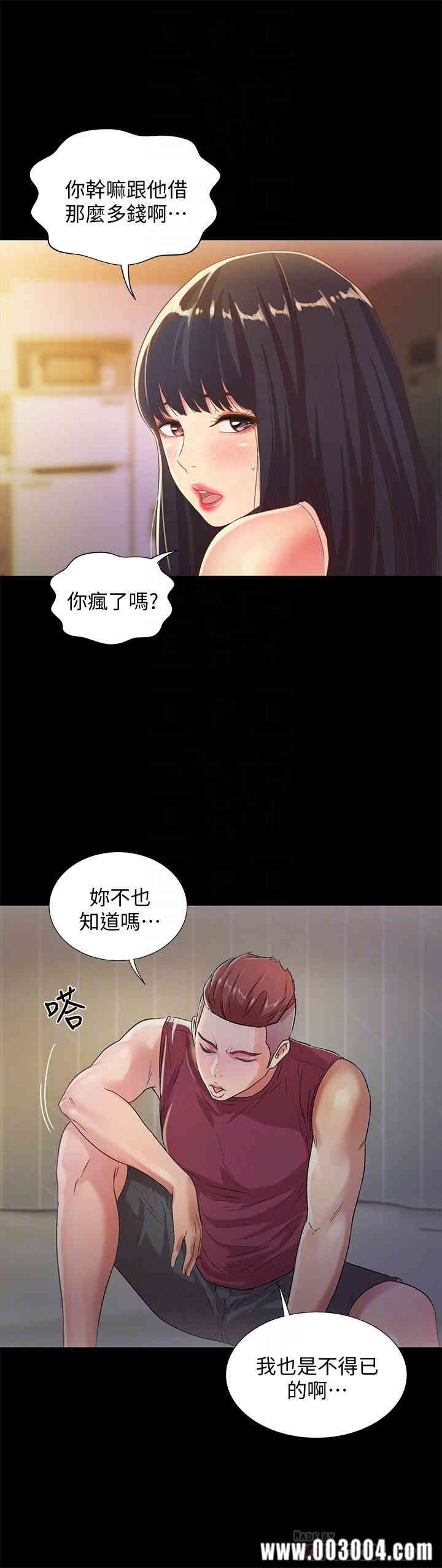 韩国漫画朋友，女朋友韩漫_朋友，女朋友-第54话在线免费阅读-韩国漫画-第12张图片