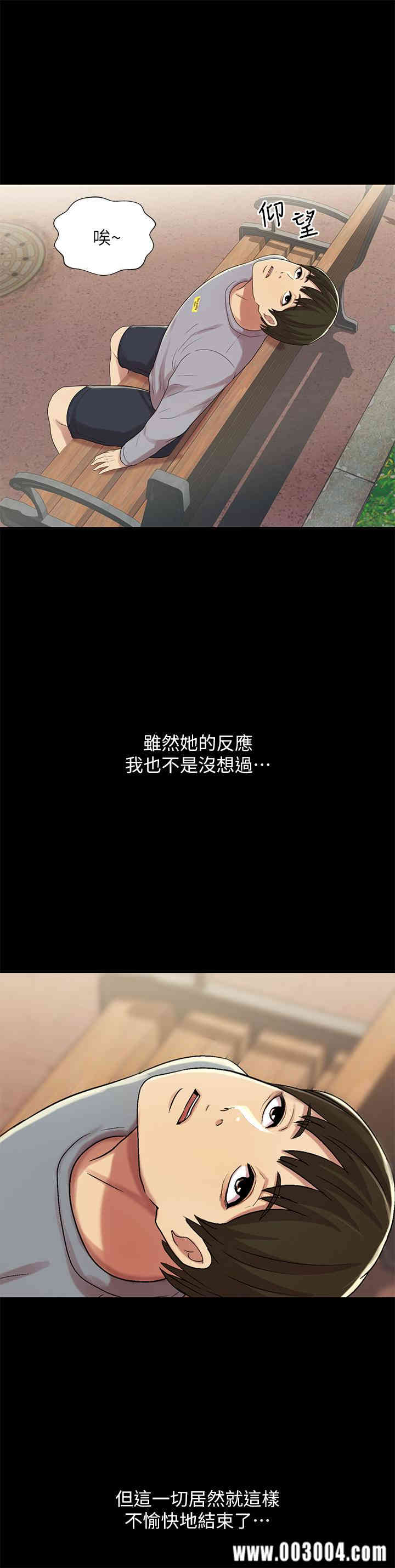 韩国漫画朋友，女朋友韩漫_朋友，女朋友-第54话在线免费阅读-韩国漫画-第17张图片