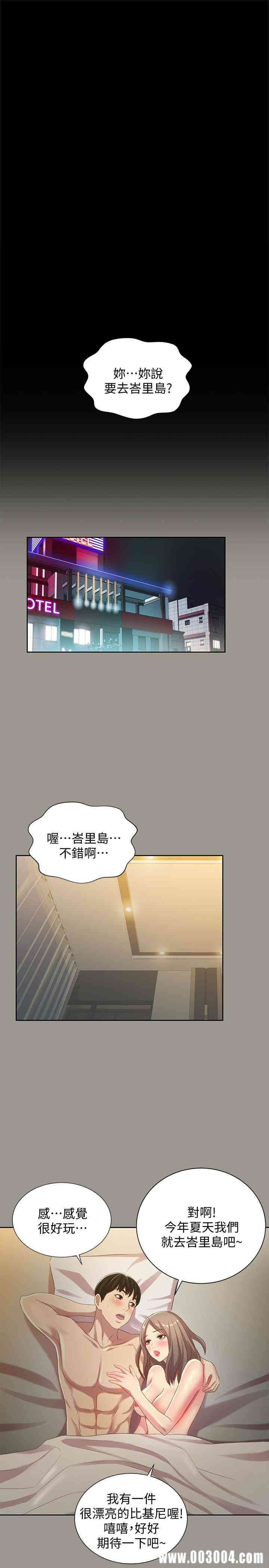 韩国漫画朋友，女朋友韩漫_朋友，女朋友-第54话在线免费阅读-韩国漫画-第19张图片