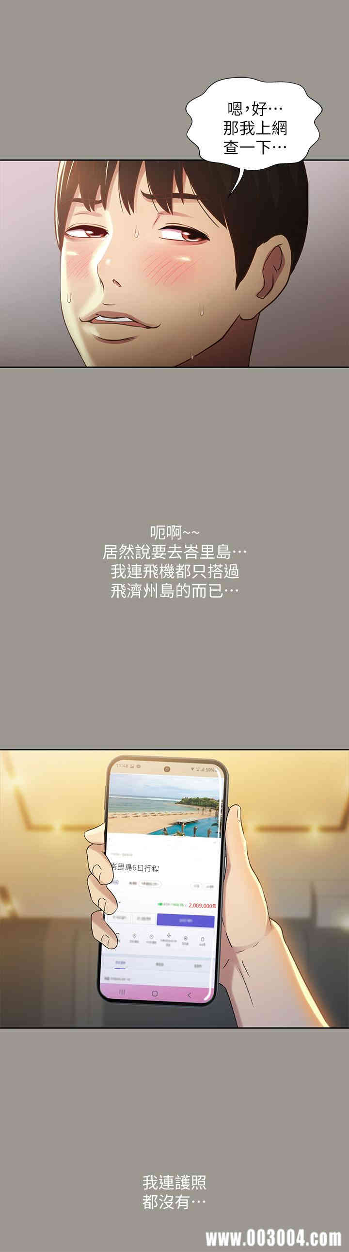 韩国漫画朋友，女朋友韩漫_朋友，女朋友-第54话在线免费阅读-韩国漫画-第21张图片