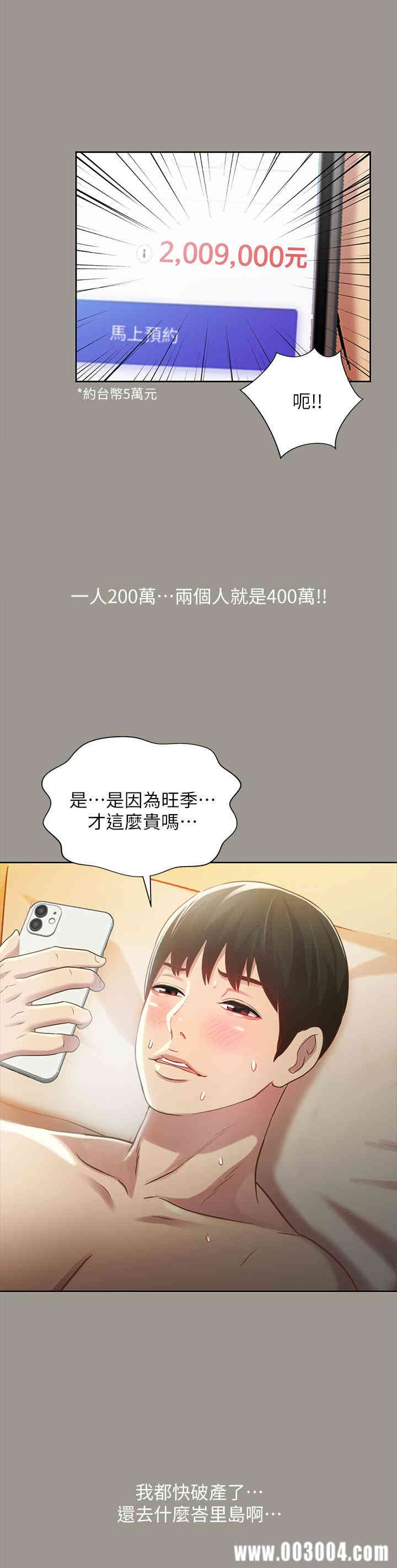 韩国漫画朋友，女朋友韩漫_朋友，女朋友-第54话在线免费阅读-韩国漫画-第22张图片