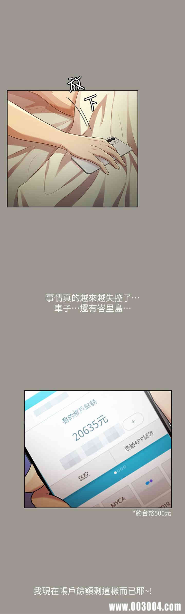 韩国漫画朋友，女朋友韩漫_朋友，女朋友-第54话在线免费阅读-韩国漫画-第23张图片