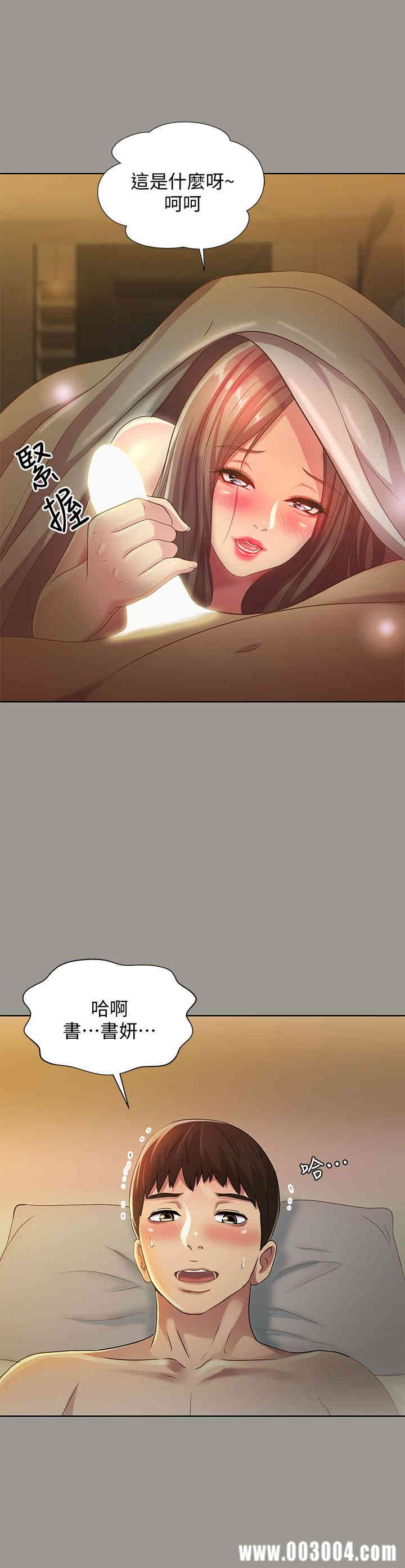 韩国漫画朋友，女朋友韩漫_朋友，女朋友-第54话在线免费阅读-韩国漫画-第26张图片