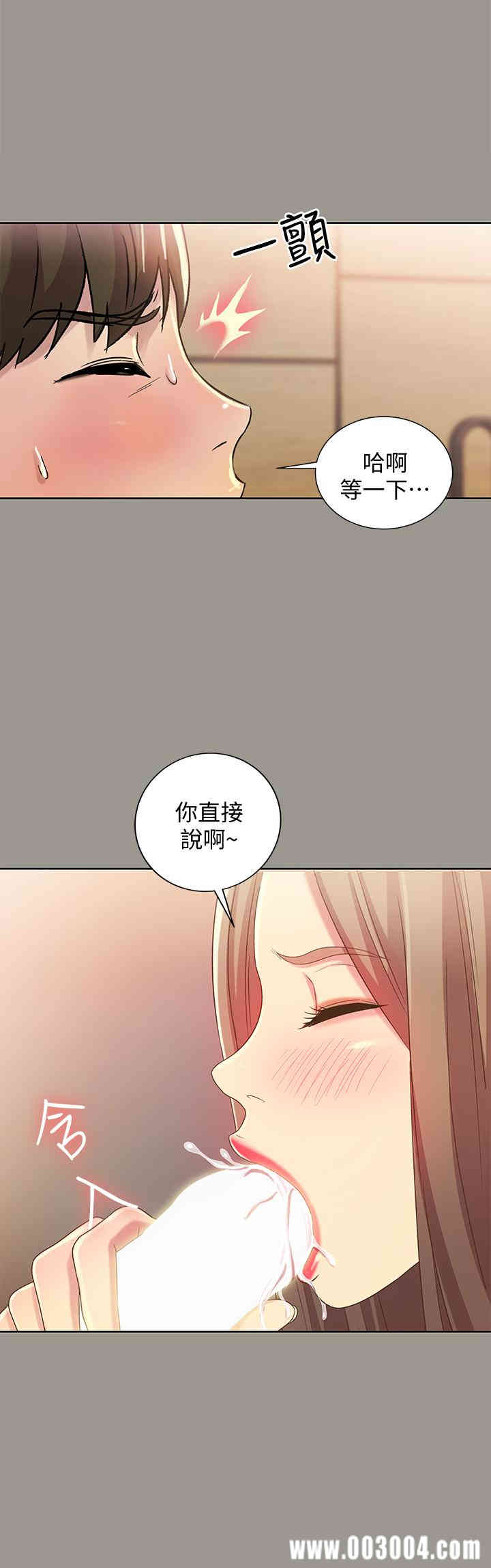 韩国漫画朋友，女朋友韩漫_朋友，女朋友-第54话在线免费阅读-韩国漫画-第29张图片