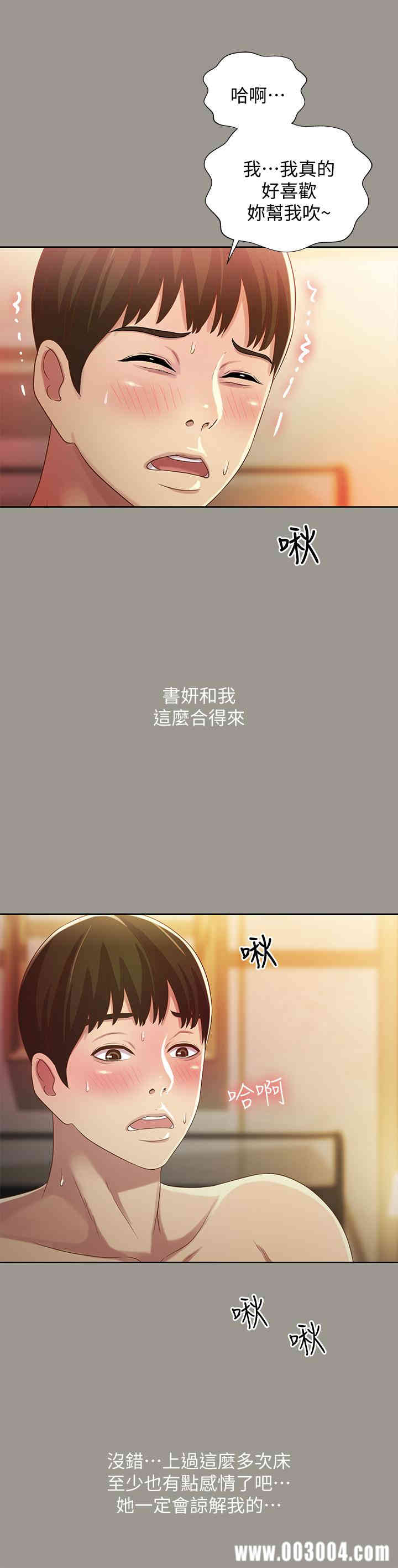 韩国漫画朋友，女朋友韩漫_朋友，女朋友-第54话在线免费阅读-韩国漫画-第30张图片