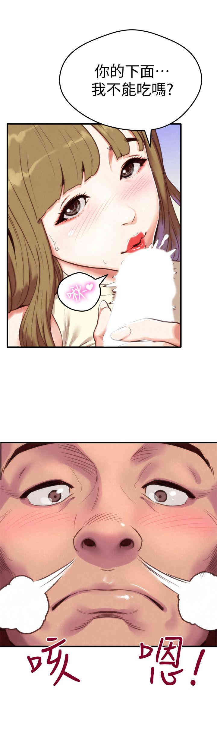 韩国漫画韩漫_朋友的姐姐-第一话在线免费阅读-韩国漫画-第6张图片