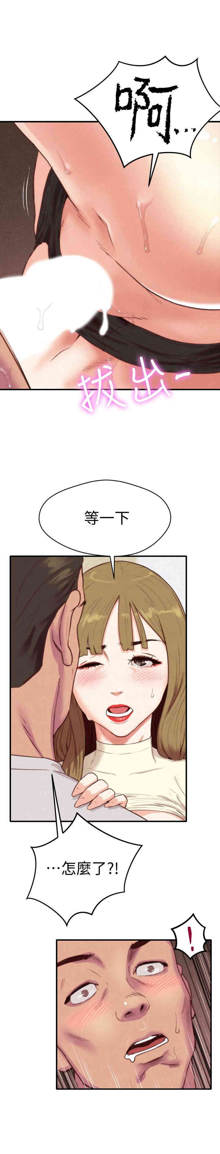 韩国漫画韩漫_朋友的姐姐-第一话在线免费阅读-韩国漫画-第8张图片