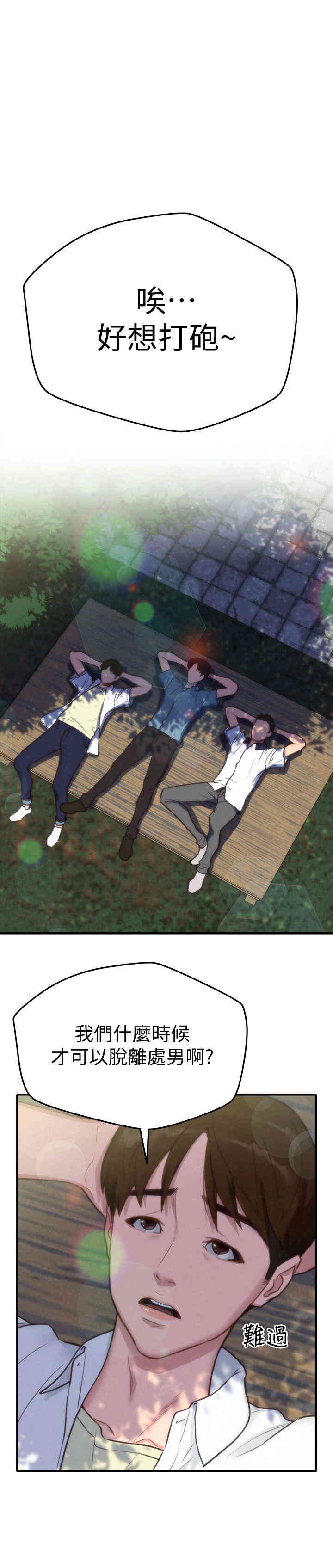 韩国漫画韩漫_朋友的姐姐-第一话在线免费阅读-韩国漫画-第13张图片