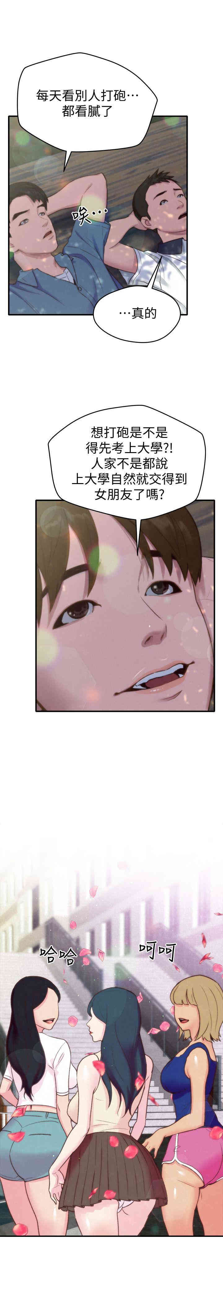 韩国漫画韩漫_朋友的姐姐-第一话在线免费阅读-韩国漫画-第14张图片