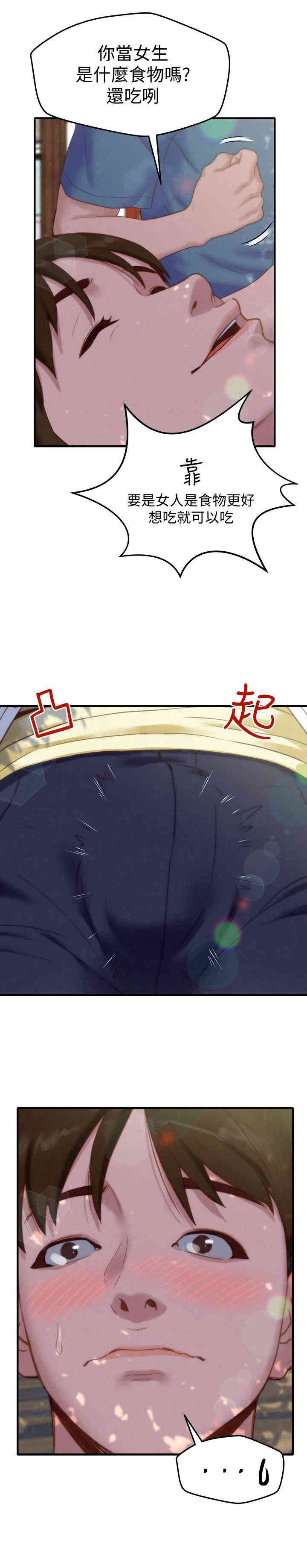 韩国漫画韩漫_朋友的姐姐-第一话在线免费阅读-韩国漫画-第21张图片