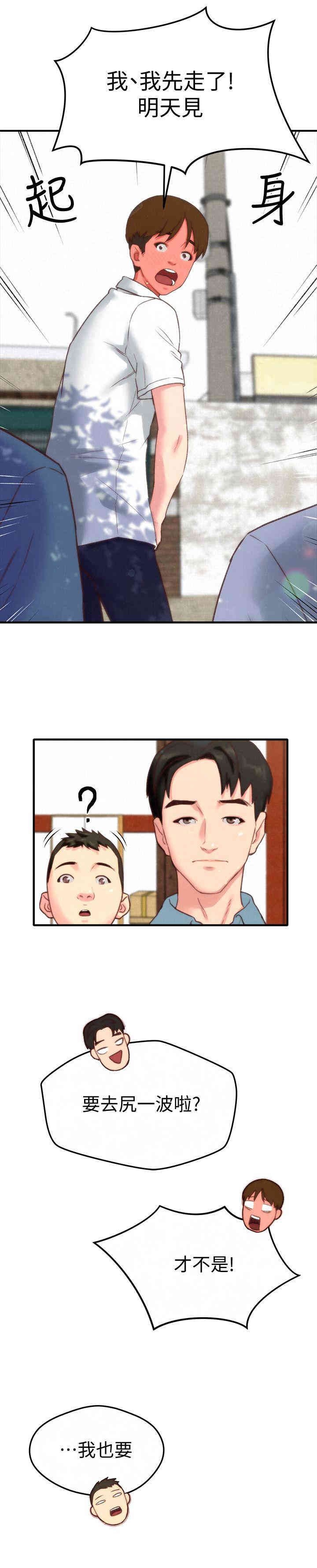 韩国漫画韩漫_朋友的姐姐-第一话在线免费阅读-韩国漫画-第22张图片