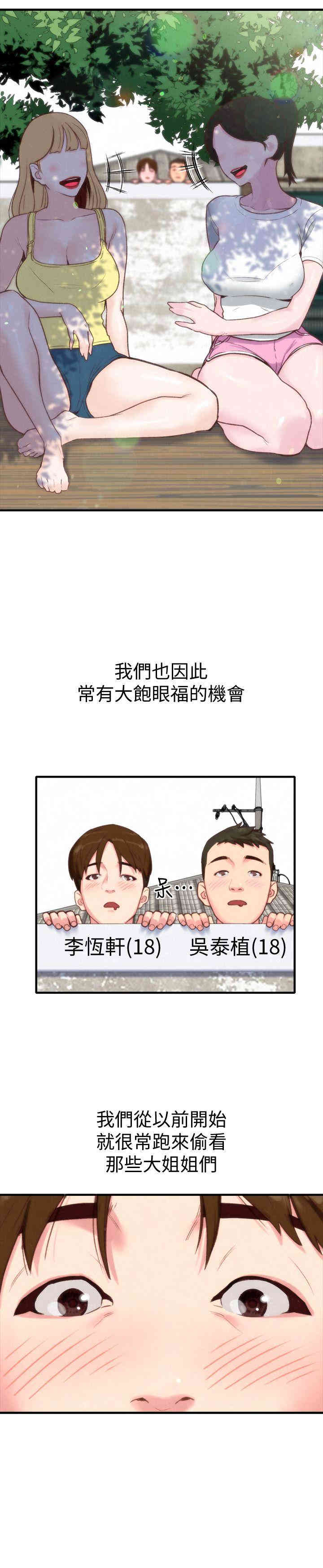韩国漫画韩漫_朋友的姐姐-第一话在线免费阅读-韩国漫画-第24张图片