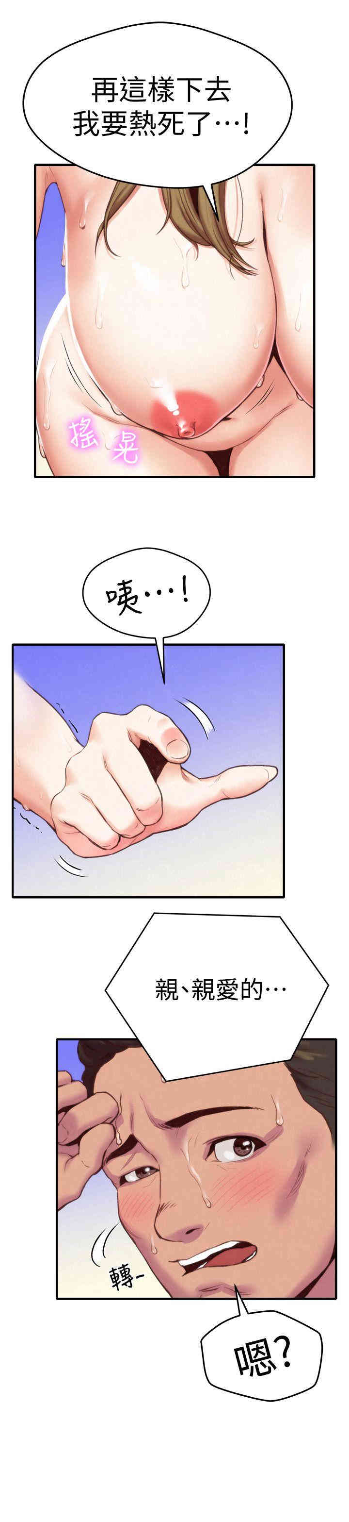 韩国漫画韩漫_朋友的姐姐-第一话在线免费阅读-韩国漫画-第33张图片