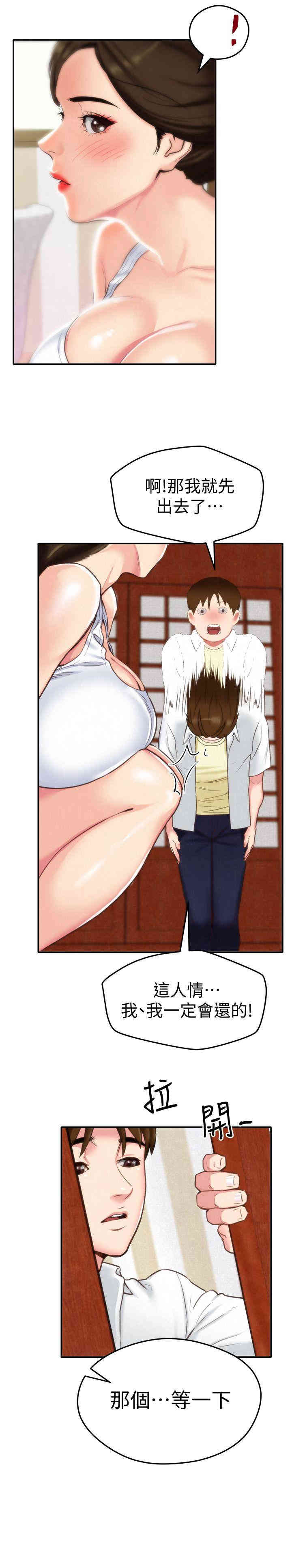 韩国漫画韩漫_朋友的姐姐-第2话在线免费阅读-韩国漫画-第28张图片