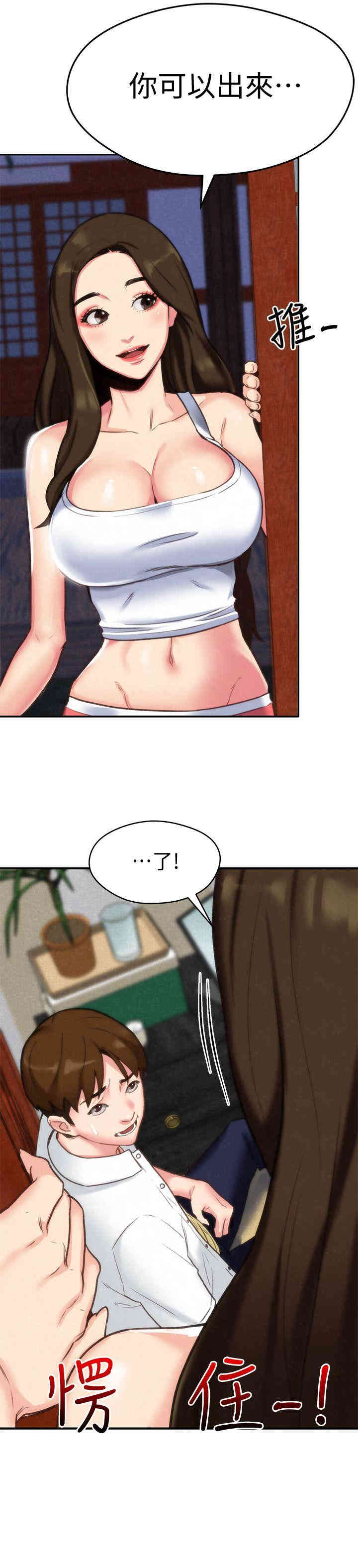 韩国漫画韩漫_朋友的姐姐-第2话在线免费阅读-韩国漫画-第34张图片