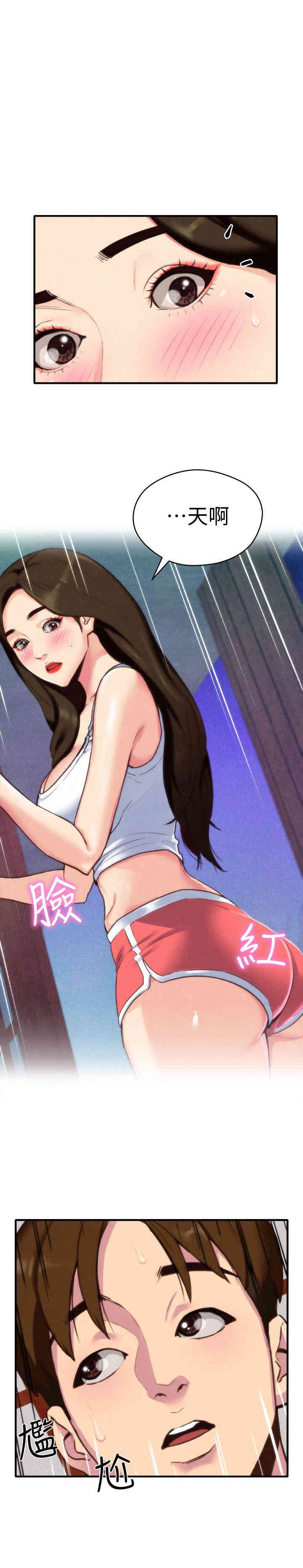 韩国漫画韩漫_朋友的姐姐-第3话在线免费阅读-韩国漫画-第2张图片