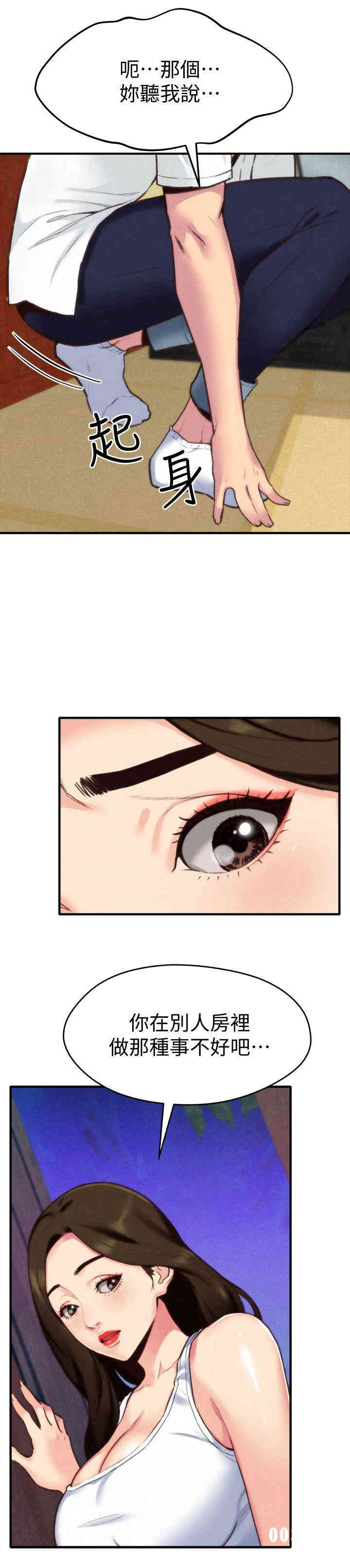 韩国漫画韩漫_朋友的姐姐-第3话在线免费阅读-韩国漫画-第4张图片