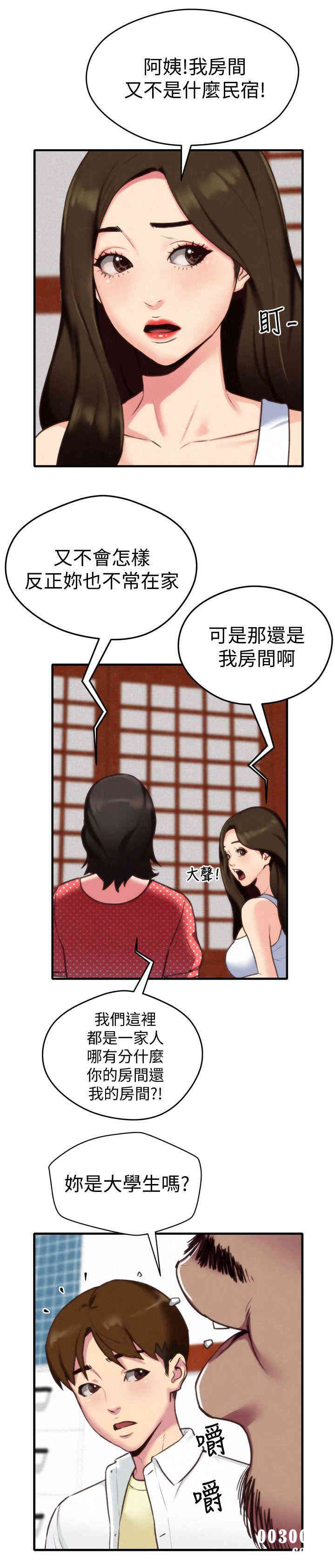 韩国漫画韩漫_朋友的姐姐-第3话在线免费阅读-韩国漫画-第14张图片
