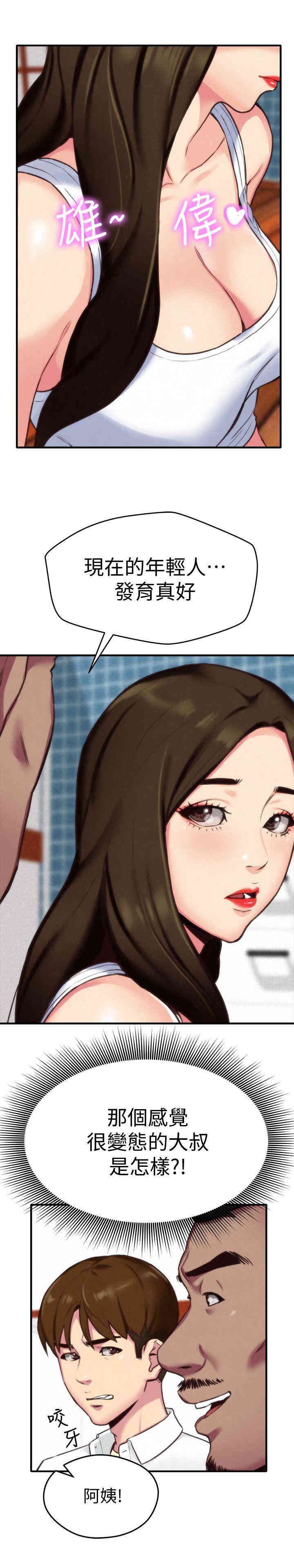 韩国漫画韩漫_朋友的姐姐-第3话在线免费阅读-韩国漫画-第16张图片