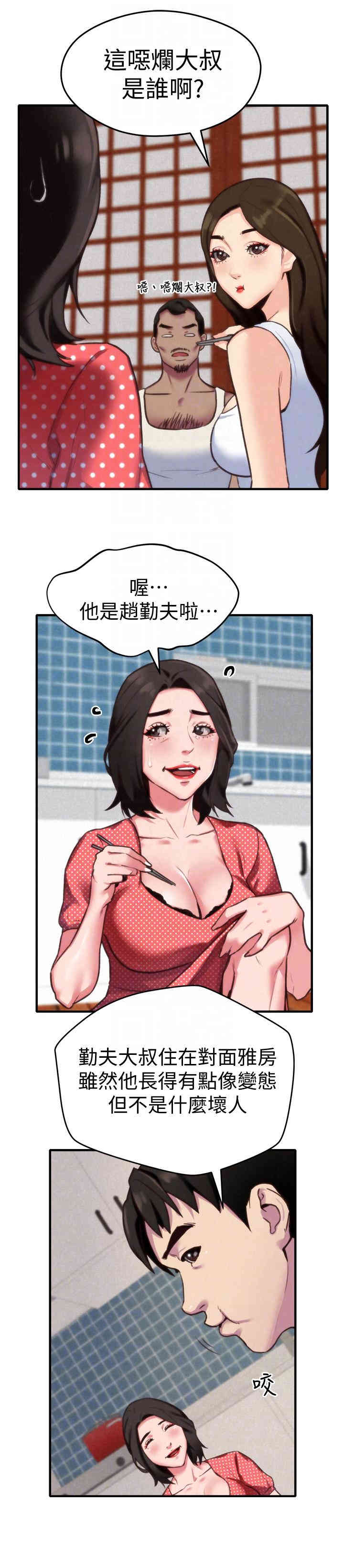 韩国漫画韩漫_朋友的姐姐-第3话在线免费阅读-韩国漫画-第17张图片