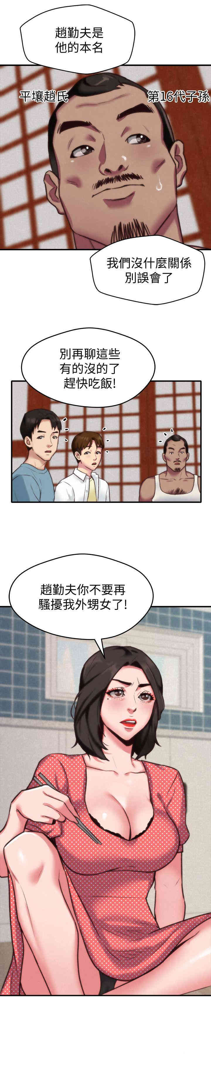 韩国漫画韩漫_朋友的姐姐-第3话在线免费阅读-韩国漫画-第18张图片