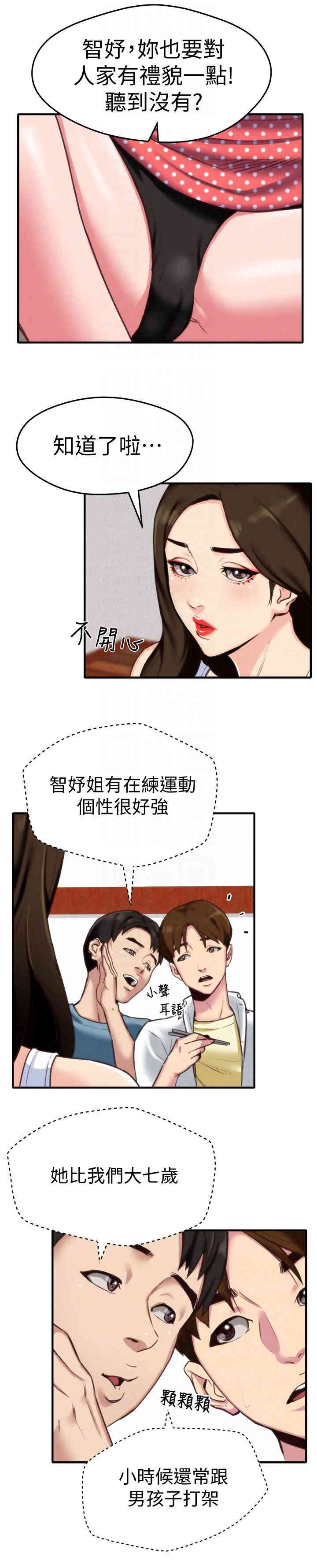 韩国漫画韩漫_朋友的姐姐-第3话在线免费阅读-韩国漫画-第19张图片