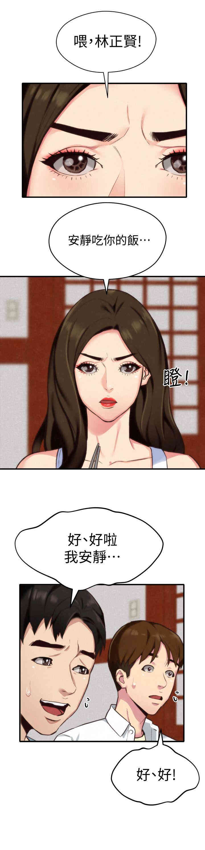 韩国漫画韩漫_朋友的姐姐-第3话在线免费阅读-韩国漫画-第20张图片