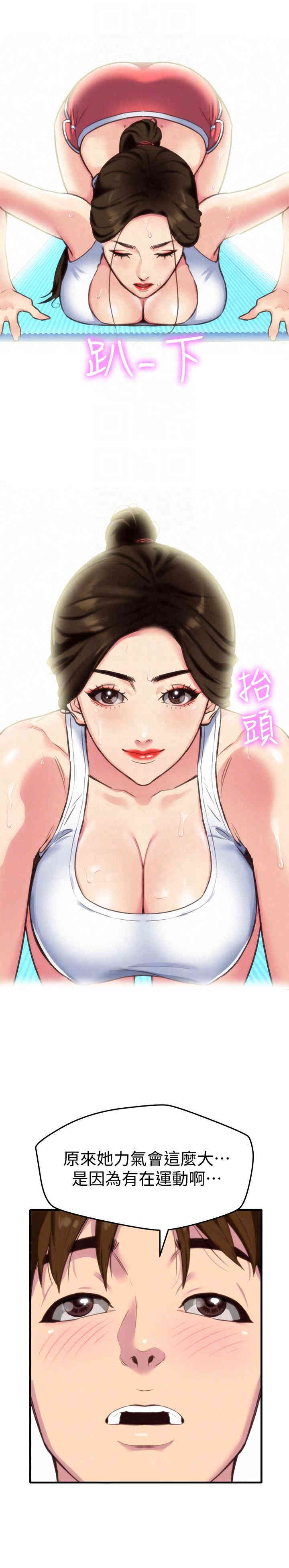 韩国漫画韩漫_朋友的姐姐-第3话在线免费阅读-韩国漫画-第25张图片