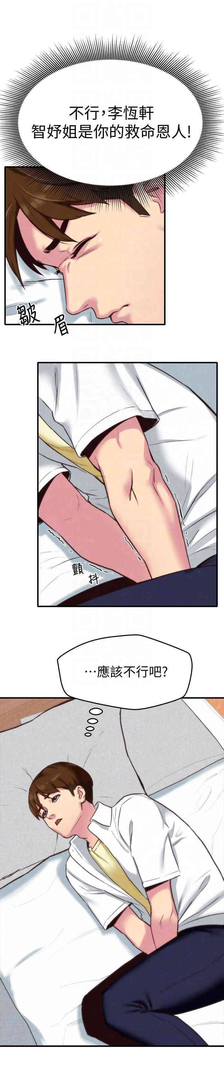 韩国漫画韩漫_朋友的姐姐-第3话在线免费阅读-韩国漫画-第27张图片