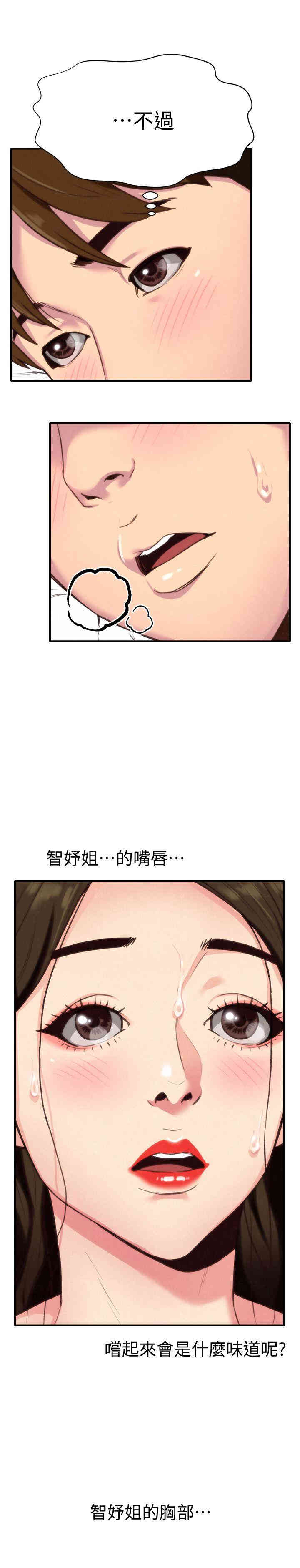 韩国漫画韩漫_朋友的姐姐-第3话在线免费阅读-韩国漫画-第28张图片