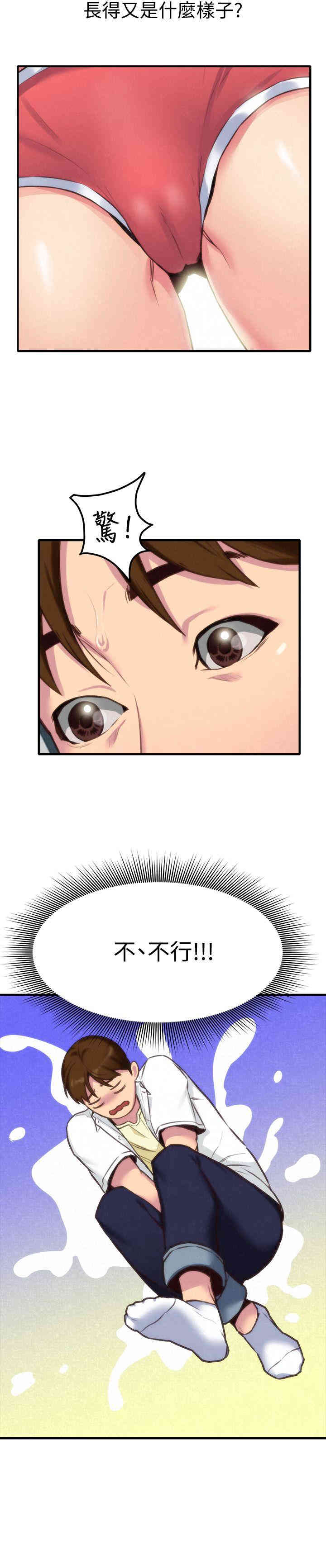 韩国漫画韩漫_朋友的姐姐-第3话在线免费阅读-韩国漫画-第30张图片