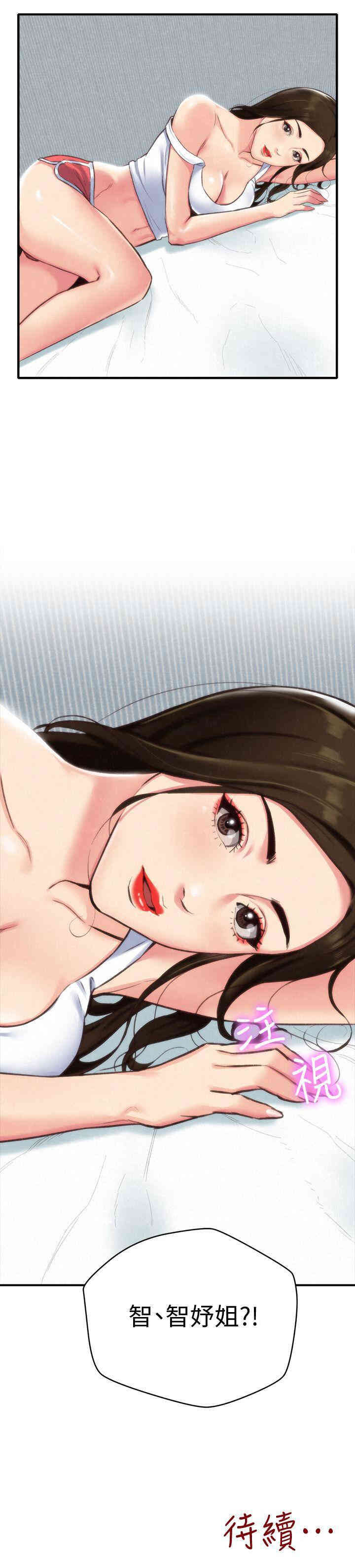 韩国漫画韩漫_朋友的姐姐-第3话在线免费阅读-韩国漫画-第34张图片