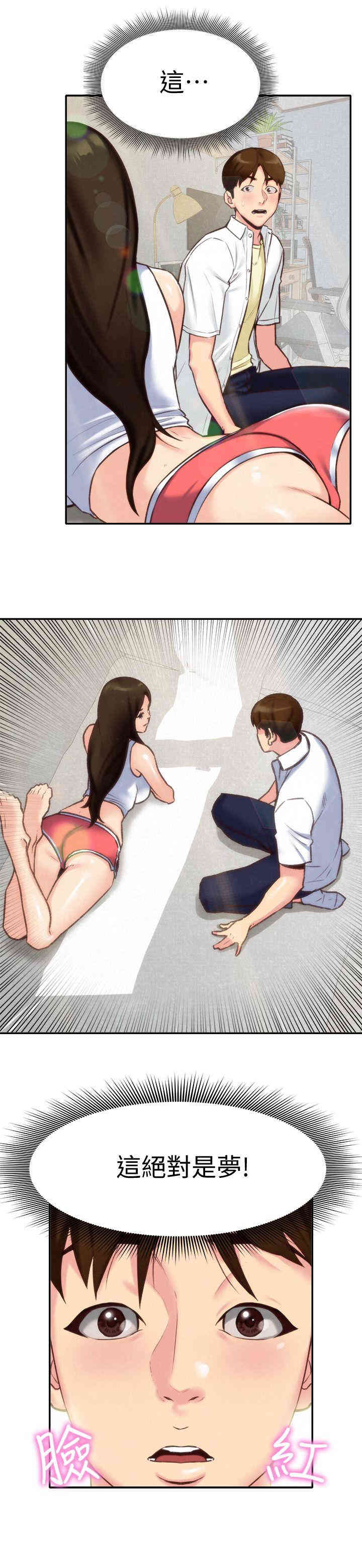 韩国漫画韩漫_朋友的姐姐-第4话在线免费阅读-韩国漫画-第3张图片