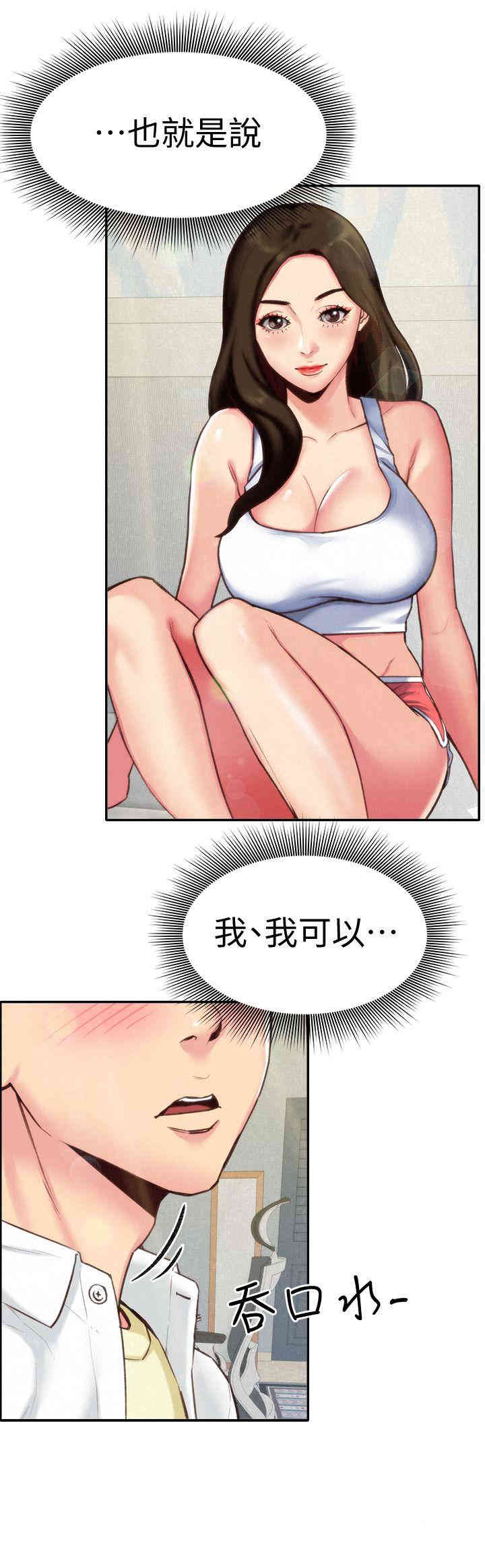 韩国漫画韩漫_朋友的姐姐-第4话在线免费阅读-韩国漫画-第4张图片