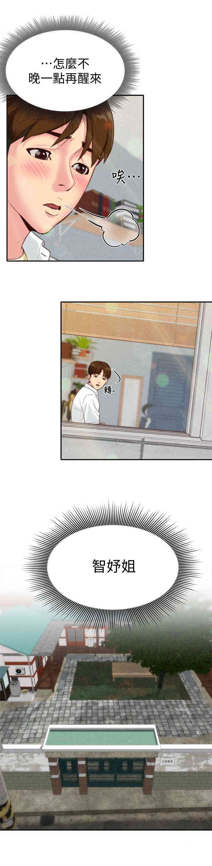 韩国漫画韩漫_朋友的姐姐-第4话在线免费阅读-韩国漫画-第10张图片