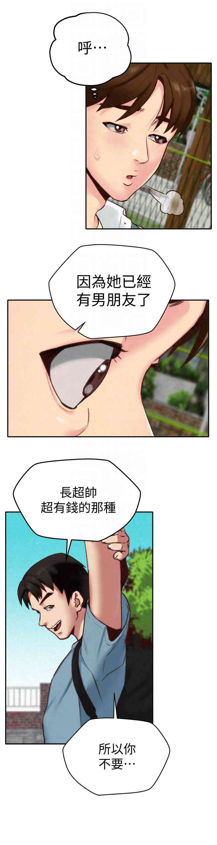 韩国漫画韩漫_朋友的姐姐-第4话在线免费阅读-韩国漫画-第19张图片