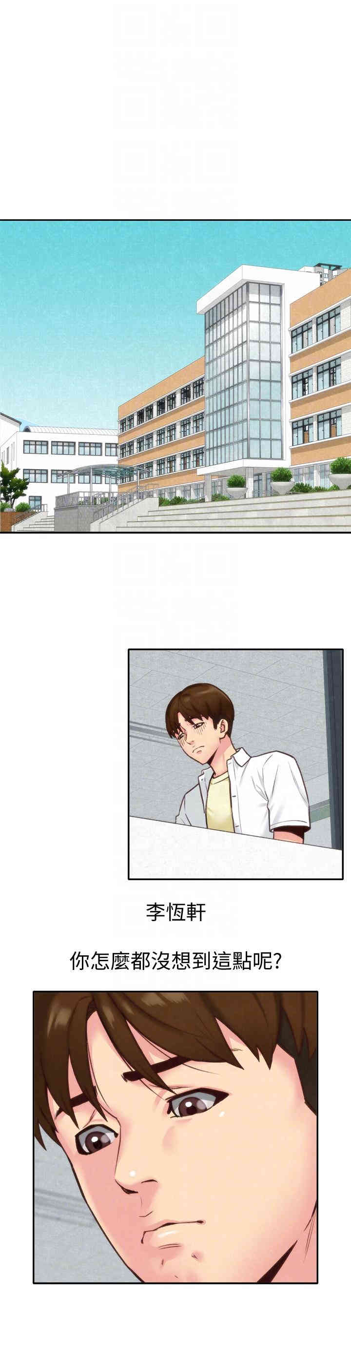 韩国漫画韩漫_朋友的姐姐-第4话在线免费阅读-韩国漫画-第21张图片