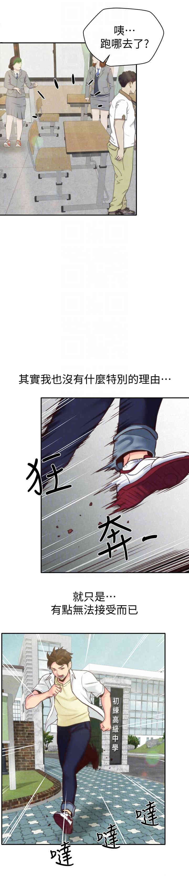 韩国漫画韩漫_朋友的姐姐-第4话在线免费阅读-韩国漫画-第27张图片