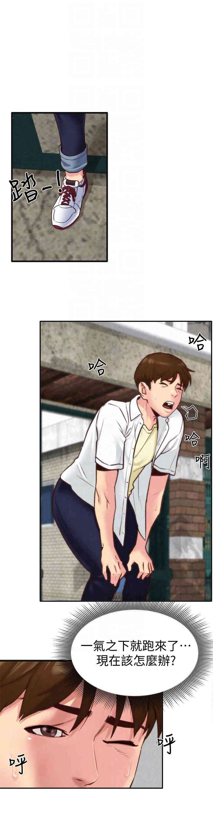 韩国漫画韩漫_朋友的姐姐-第4话在线免费阅读-韩国漫画-第29张图片