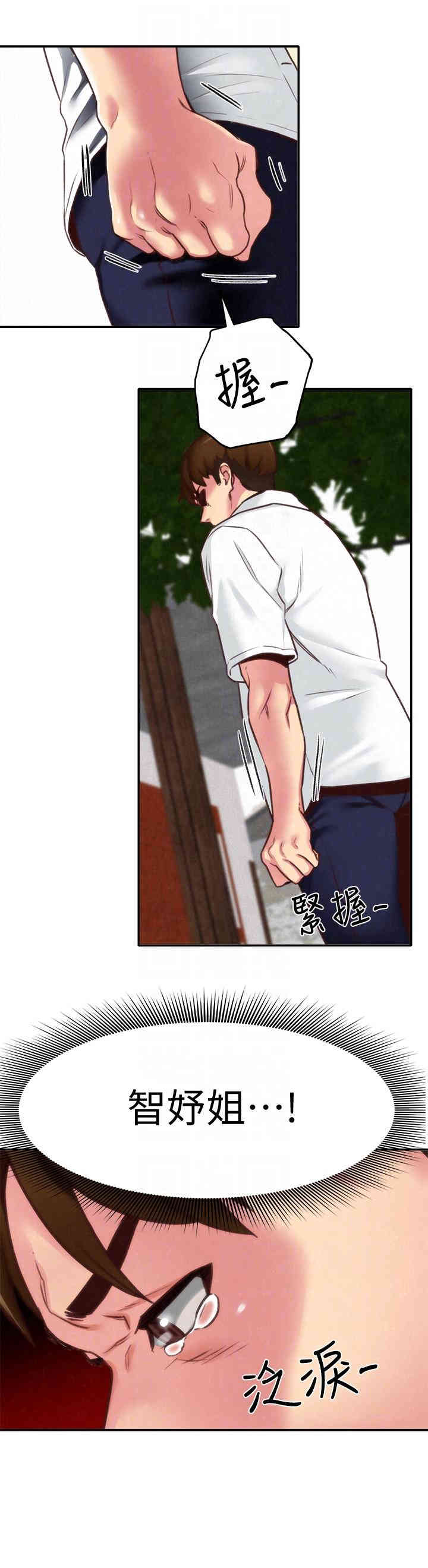 韩国漫画韩漫_朋友的姐姐-第4话在线免费阅读-韩国漫画-第31张图片