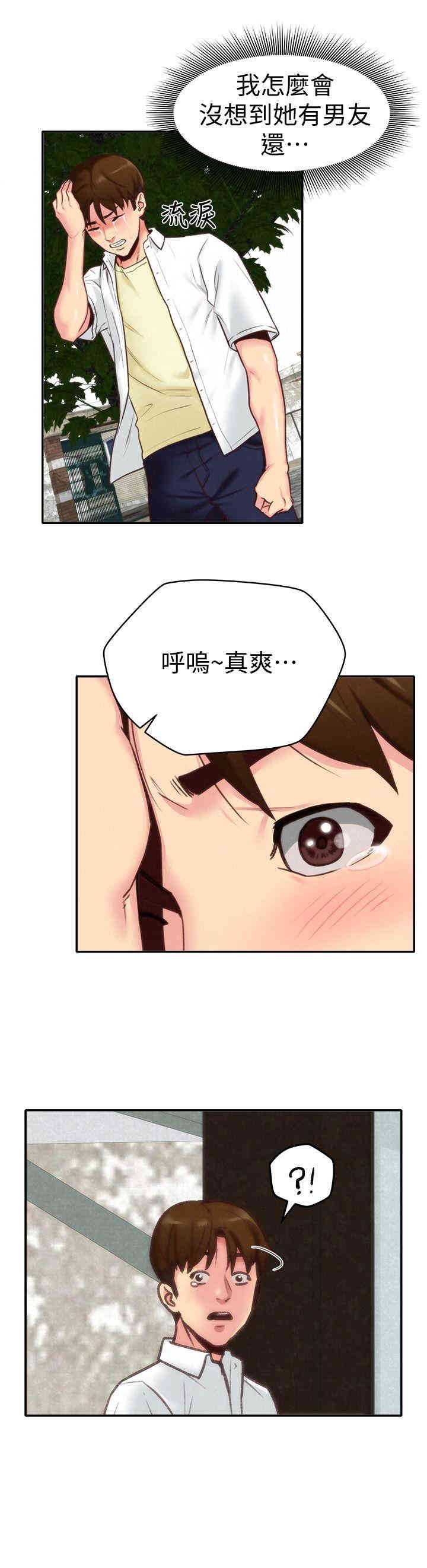 韩国漫画韩漫_朋友的姐姐-第4话在线免费阅读-韩国漫画-第32张图片