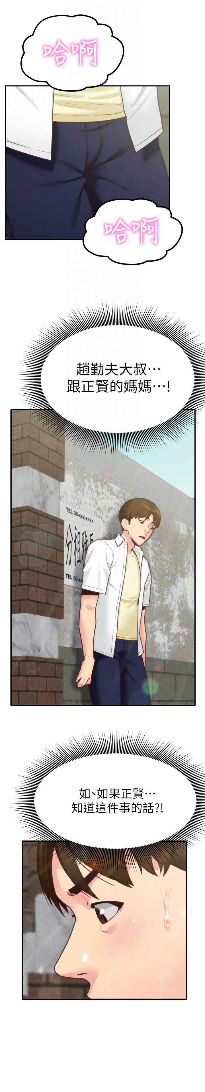 韩国漫画韩漫_朋友的姐姐-第5话在线免费阅读-韩国漫画-第15张图片